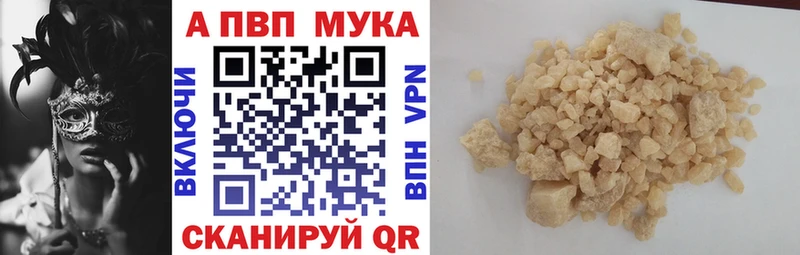 A-PVP Crystall darknet формула Березники как найти наркотики