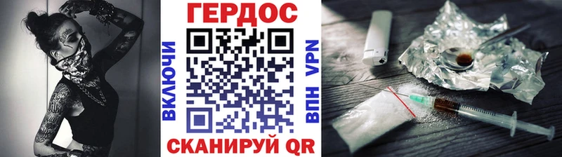 Героин хмурый  Березники 