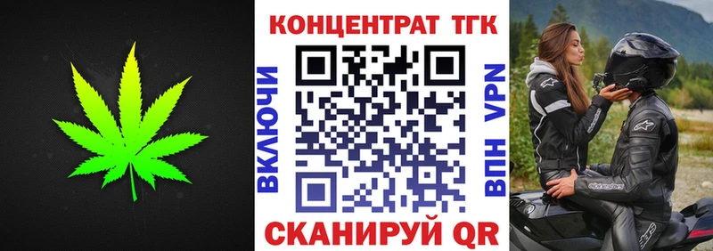 Дистиллят ТГК Wax  OMG сайт  Березники 
